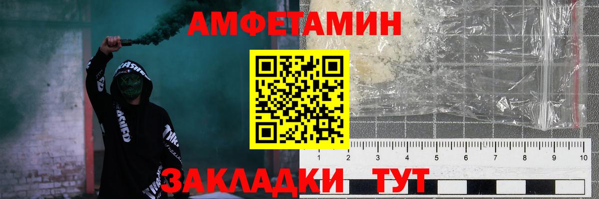 АМФЕТАМИН  Вход с VPN  АМФ  АМФЕТАМИН Розовый  Благодарный 