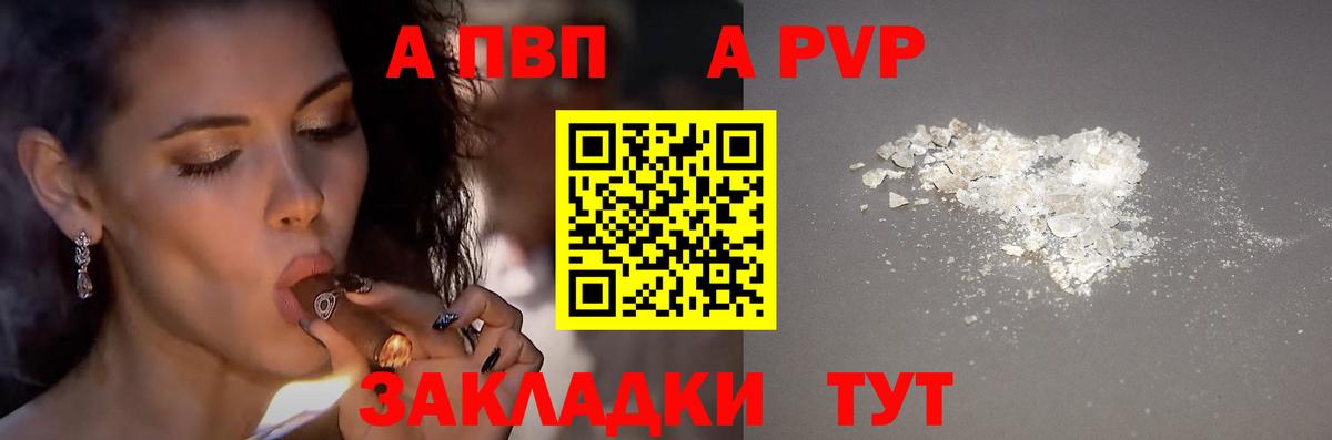 Alpha-PVP мука  Alpha PVP крисы CK  Альфа ПВП Соль  Благодарный  A-PVP  Вход с VPN 