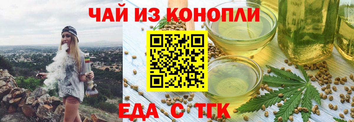 Печенье с ТГК конопля Благодарный