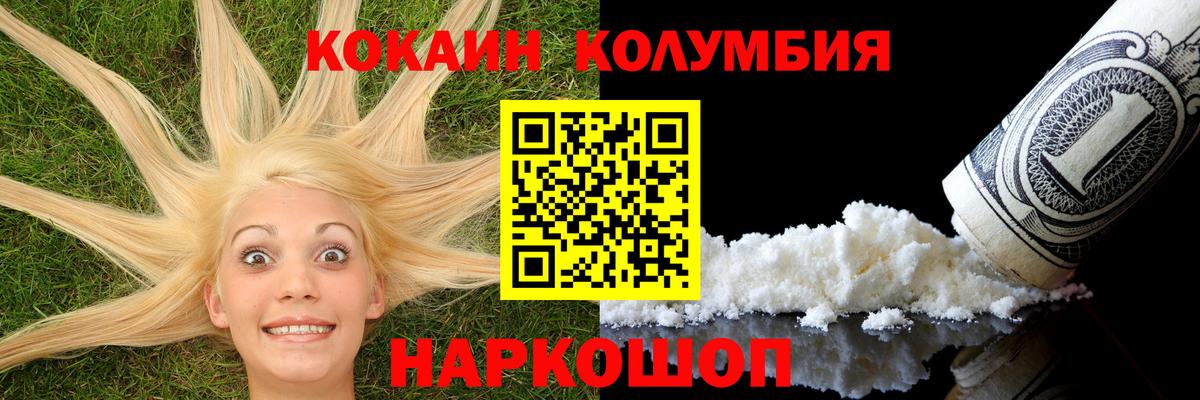 COCAIN Боливия  COCAIN  Благодарный  КОКАИН FishScale  Вход с VPN 