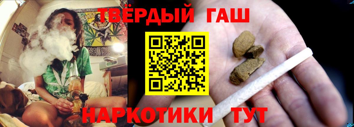 Гашиш  Вход с VPN  сколько стоит  ГАШ индика сатива  Гашиш гарик  Благодарный 