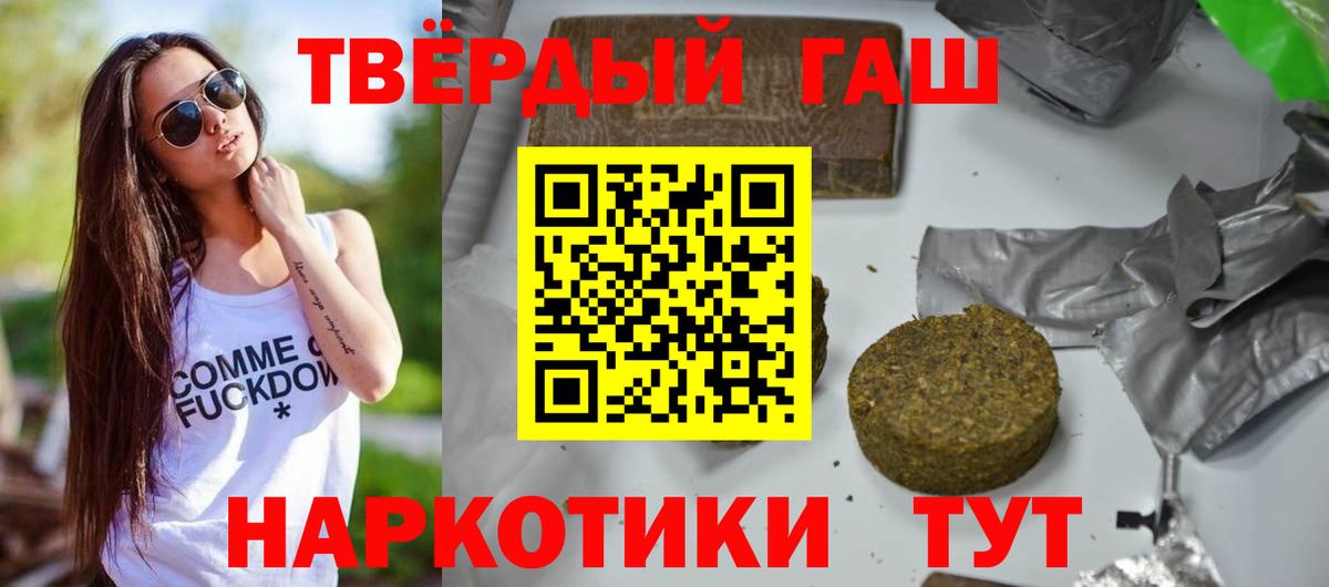 ГАШ гашик Благодарный