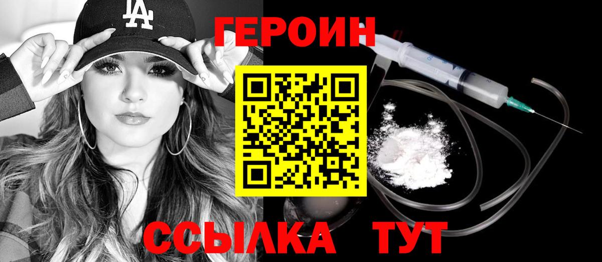 ГЕРОИН Афган Благодарный