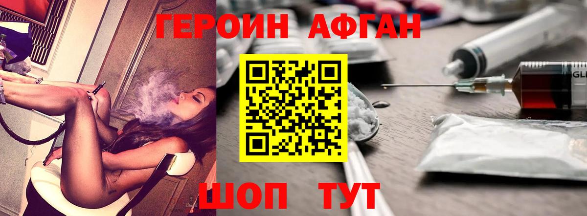 ГЕРОИН герыч  Вход с VPN  Благодарный 