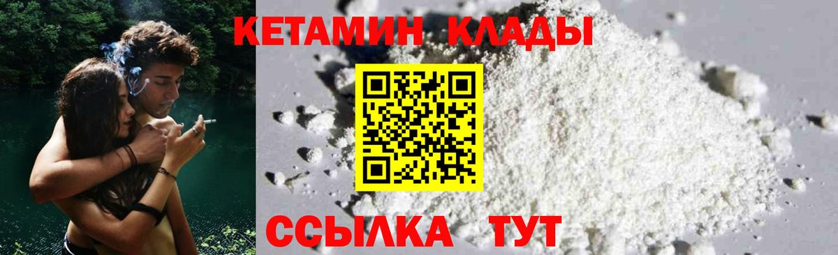 Кетамин VHQ Благодарный
