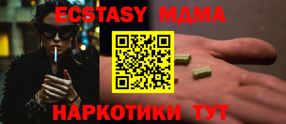 MDMA crystal  Вход с VPN  Благодарный  МДМА VHQ 