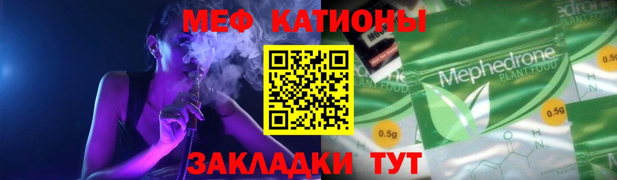 МЕФ 4 MMC  Меф  МЕФ mephedrone  Меф  Вход с VPN  Благодарный 