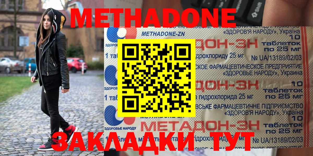 МЕТАДОН белоснежный Благодарный