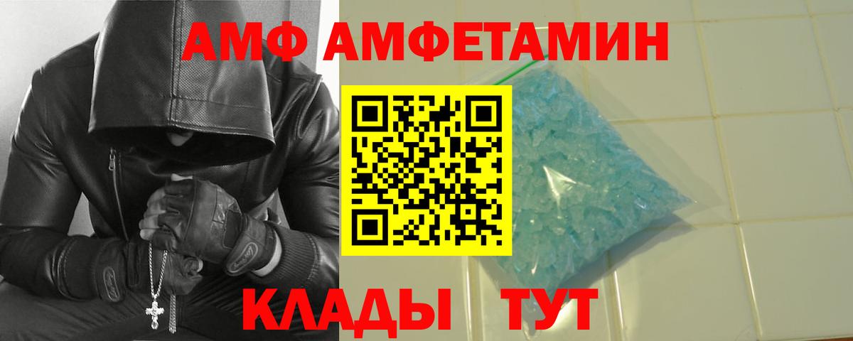 Благодарный  МЕТАМФЕТАМИН пудра  Вход с VPN 