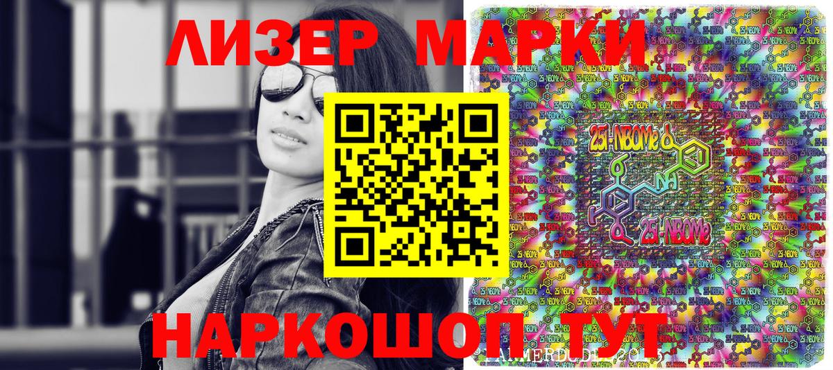 Марки NBOMe 1500мкг  Вход с VPN  Благодарный 