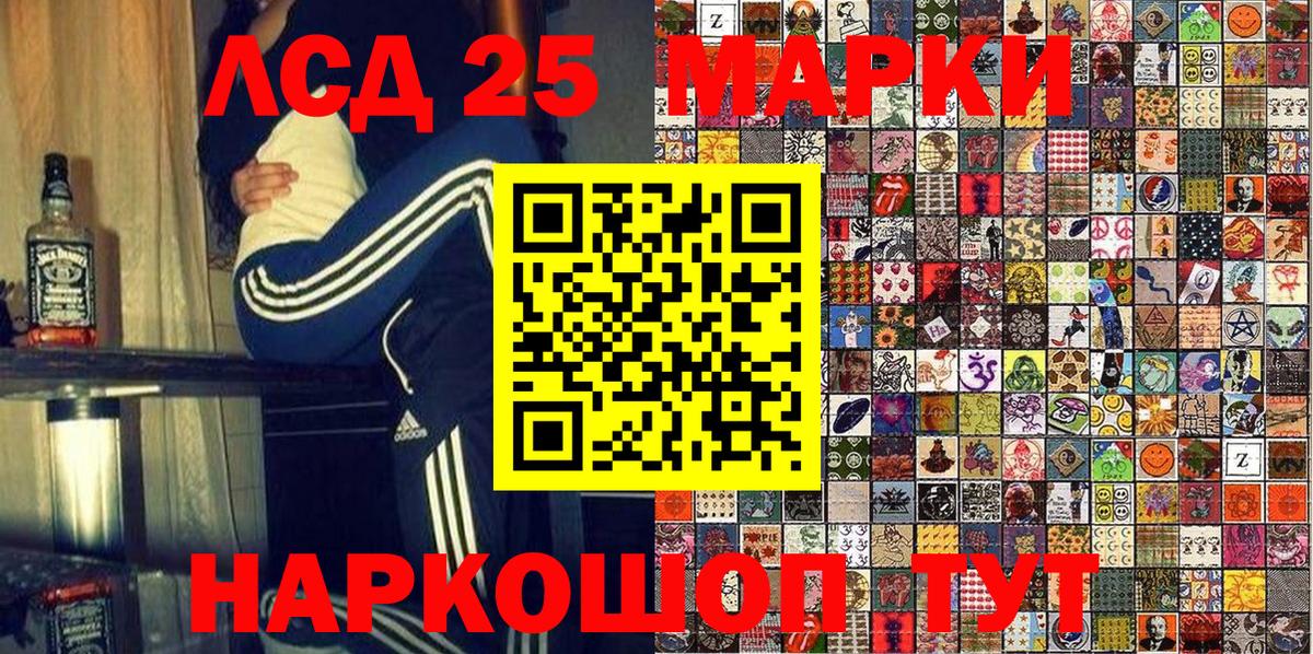 Марки 25I-NBOMe 1,5мг Благодарный