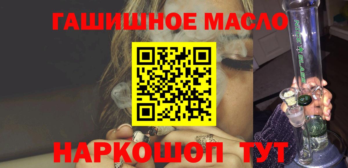 Благодарный  Дистиллят ТГК THC oil  Вход с VPN 
