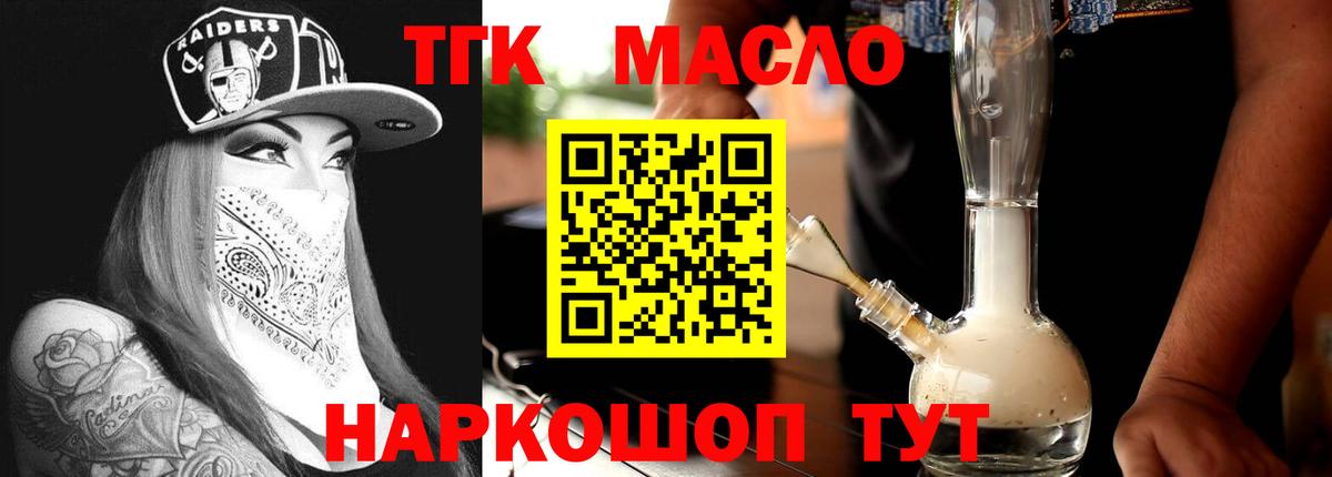 ТГК вейп Благодарный